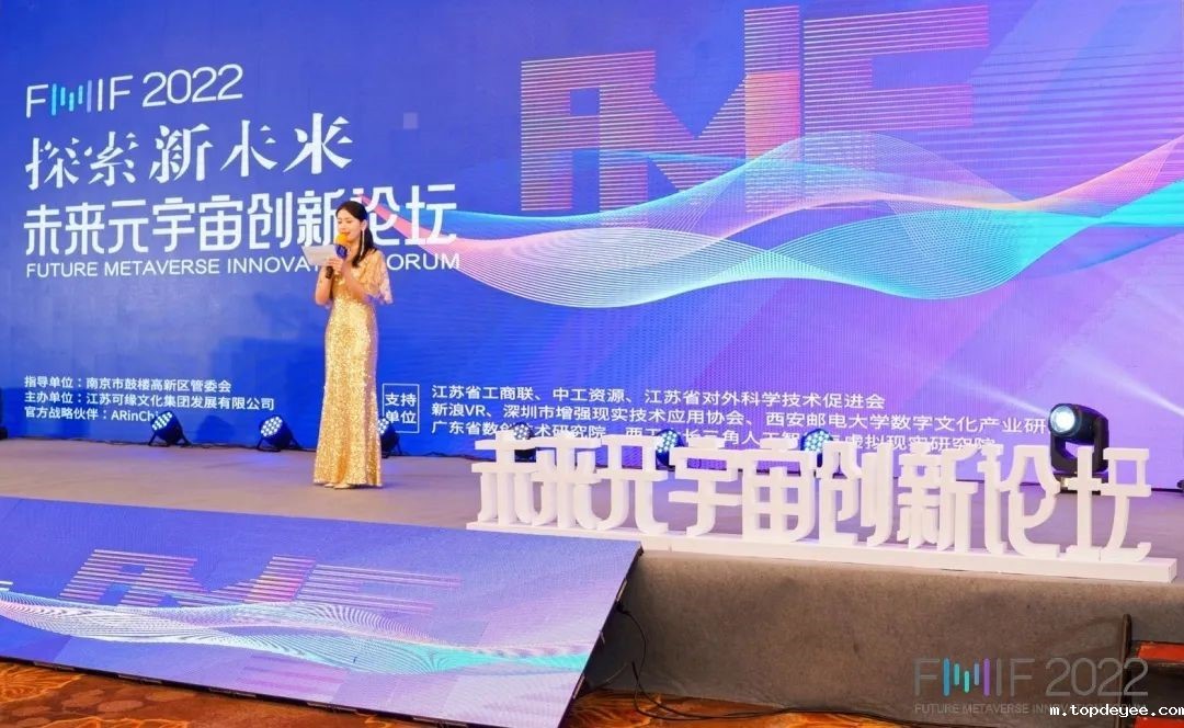热烈祝贺FMIF2022·未来元宇宙创新论坛取得圆满成功!