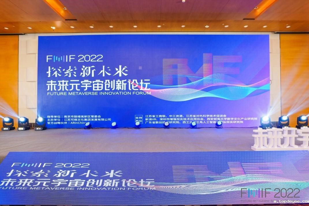 上海桐兴数据荣获FMIF Awards未来元宇宙创新软件奖(算法引擎)