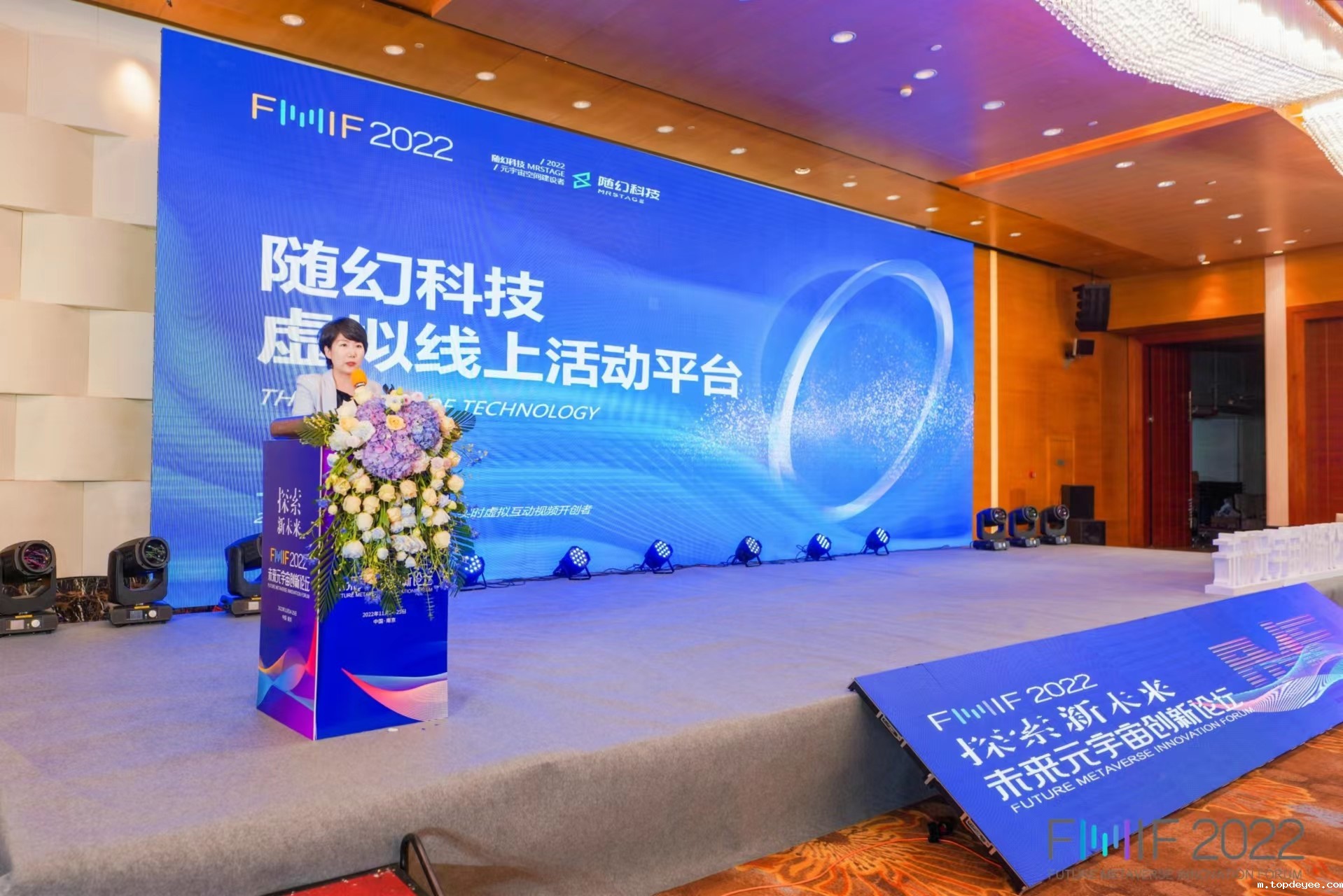 随幻科技获FMIF2022未来元宇宙创新论坛元宇宙创新应用奖