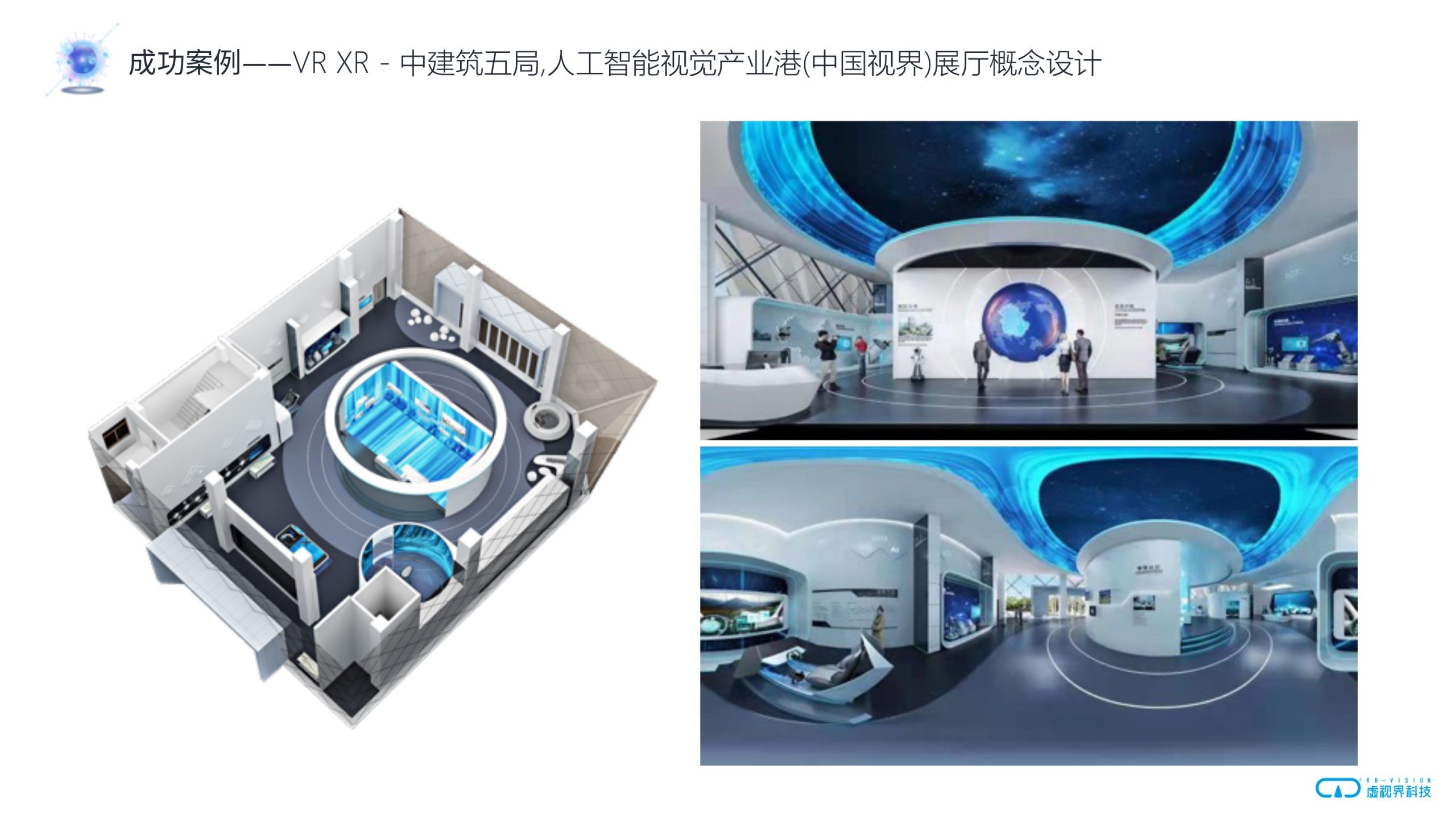 北京虚视界科技荣获FMIF2022元宇宙创新应用奖!