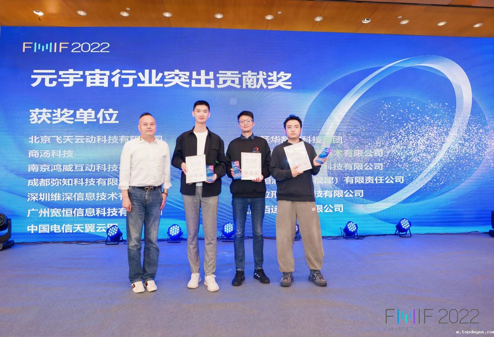 位形空间荣获FMIF2022“元宇宙行业突出贡献奖“