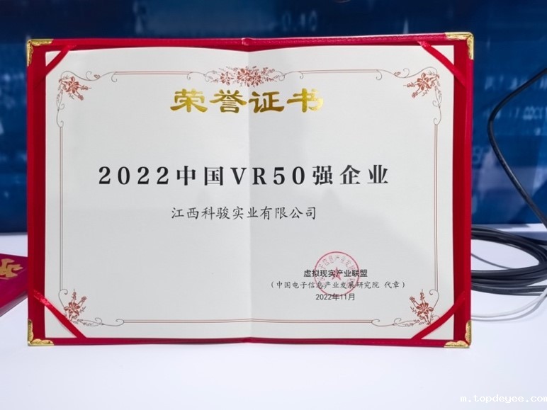 抓住职业教育风口,VR教育龙头企业科骏乘势腾飞