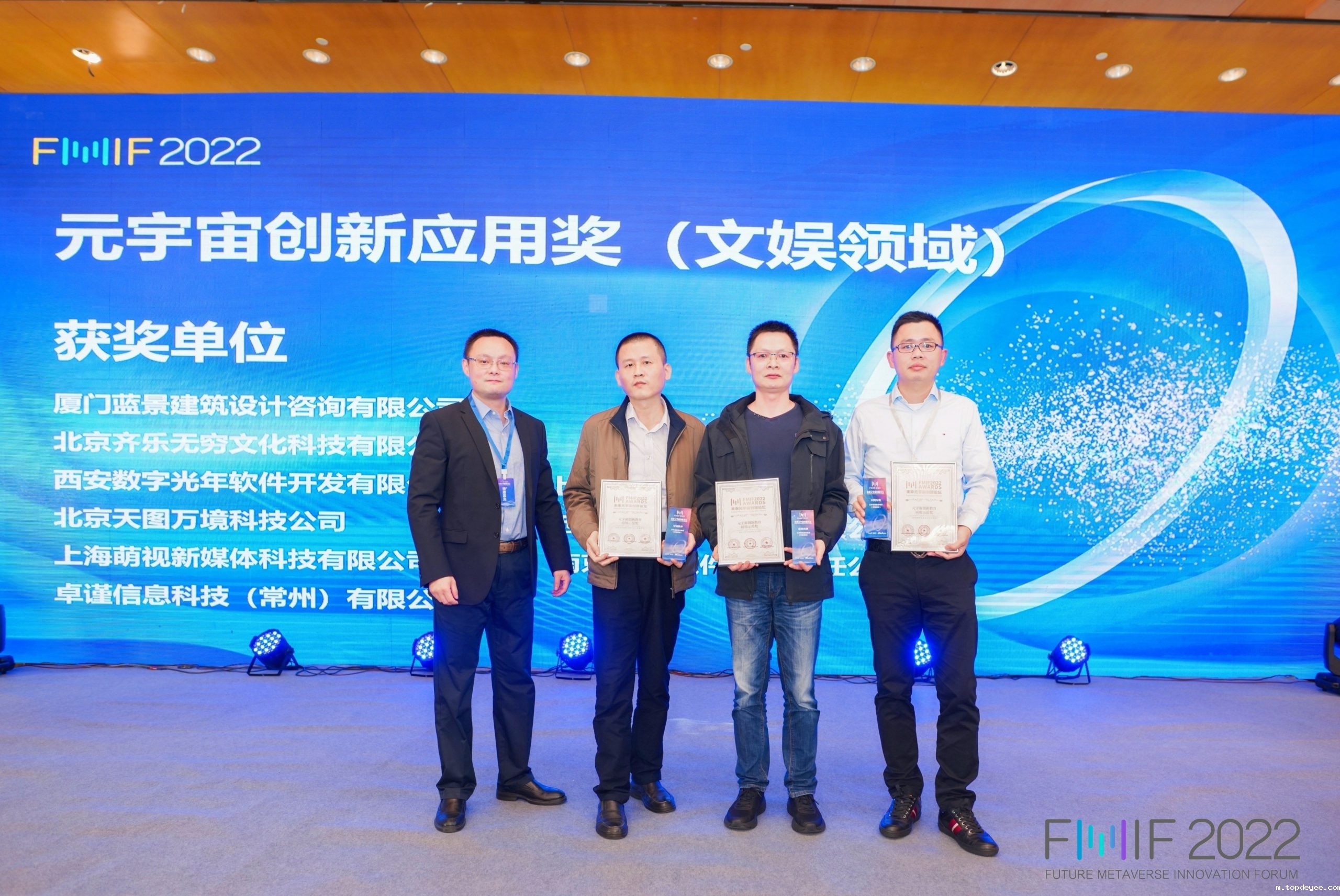 萌视科技受邀出席2022元宇宙创新论坛荣获两项“元宇宙创新应用奖”