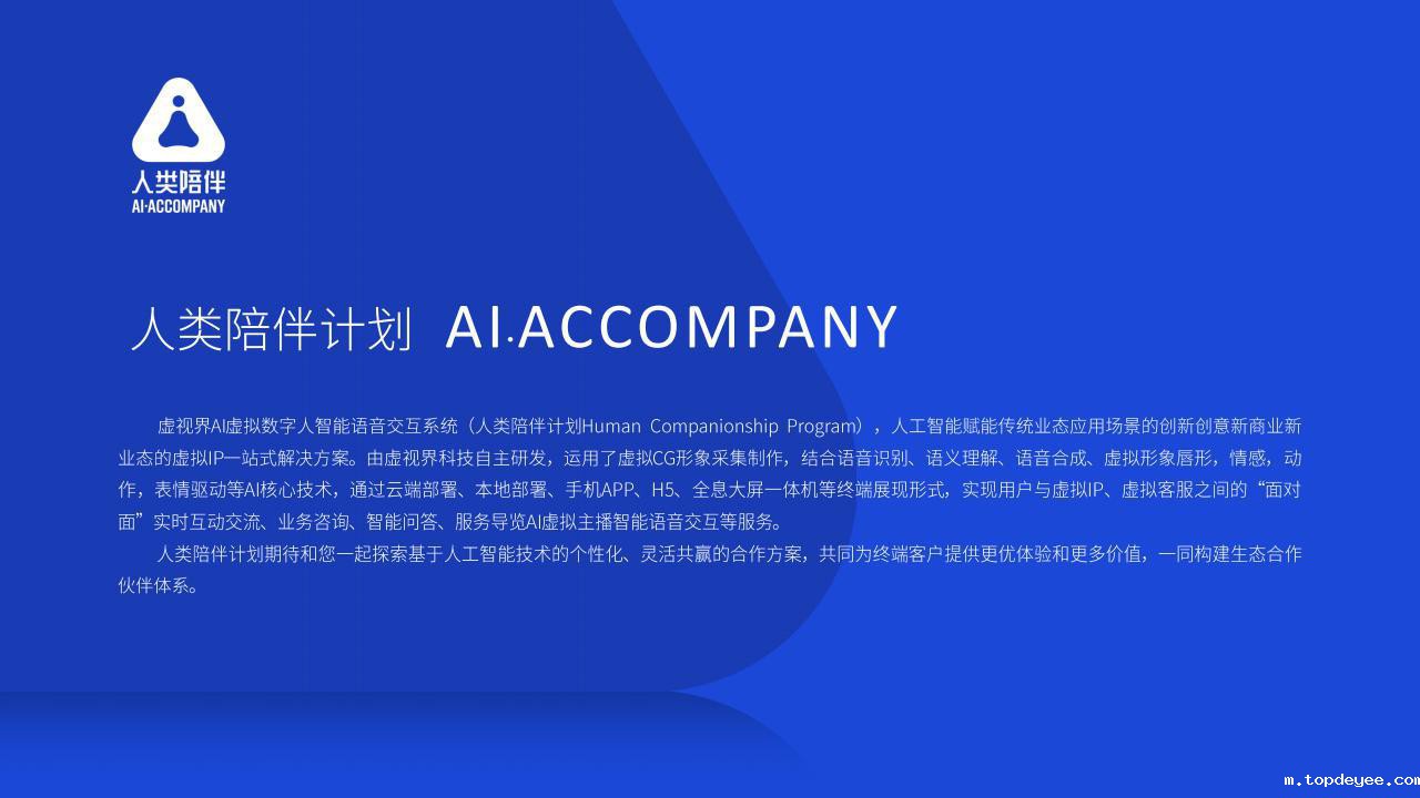 北京虚视界科技荣获FMIF2022元宇宙创新应用奖!