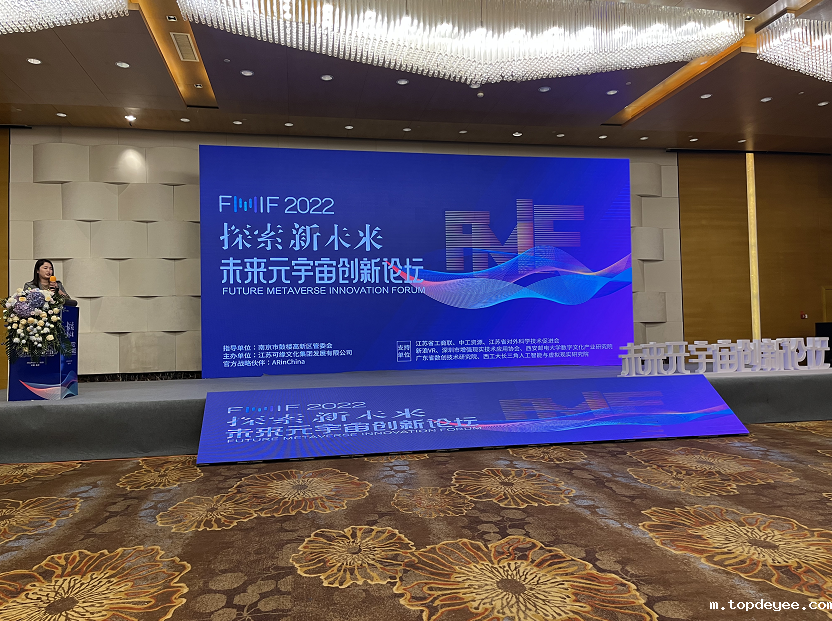 FMIF2022 | 超级队长荣获元宇宙技术创新奖