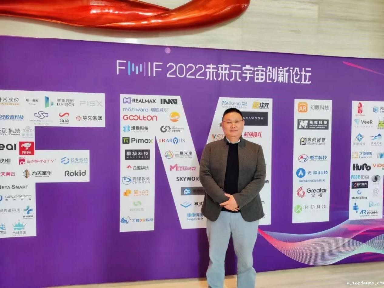 上海桐兴数据荣获FMIF Awards未来元宇宙创新软件奖(算法引擎)