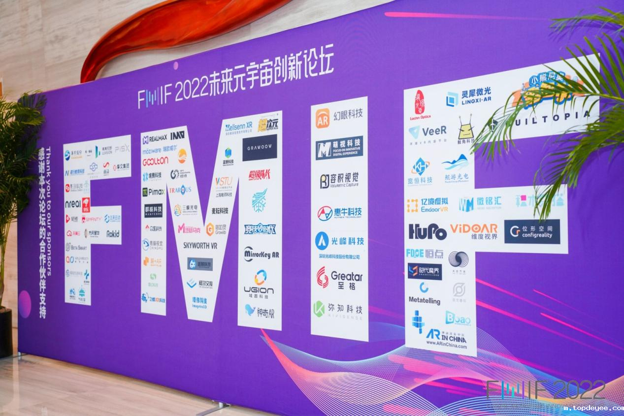 聚好看荣获FMIF Awards元宇宙创新应用奖