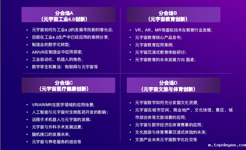 FMIF2022 | 超级队长荣获元宇宙技术创新奖