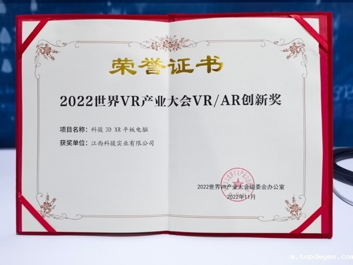 荣获双奖|科骏获“2022中国VR50强”企业和“VR/AR创新奖”
