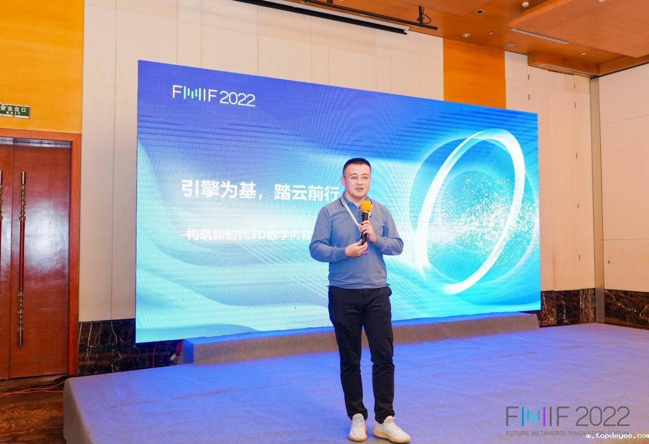 松应科技荣获 FMIF 2022 “元宇宙创新软件奖”