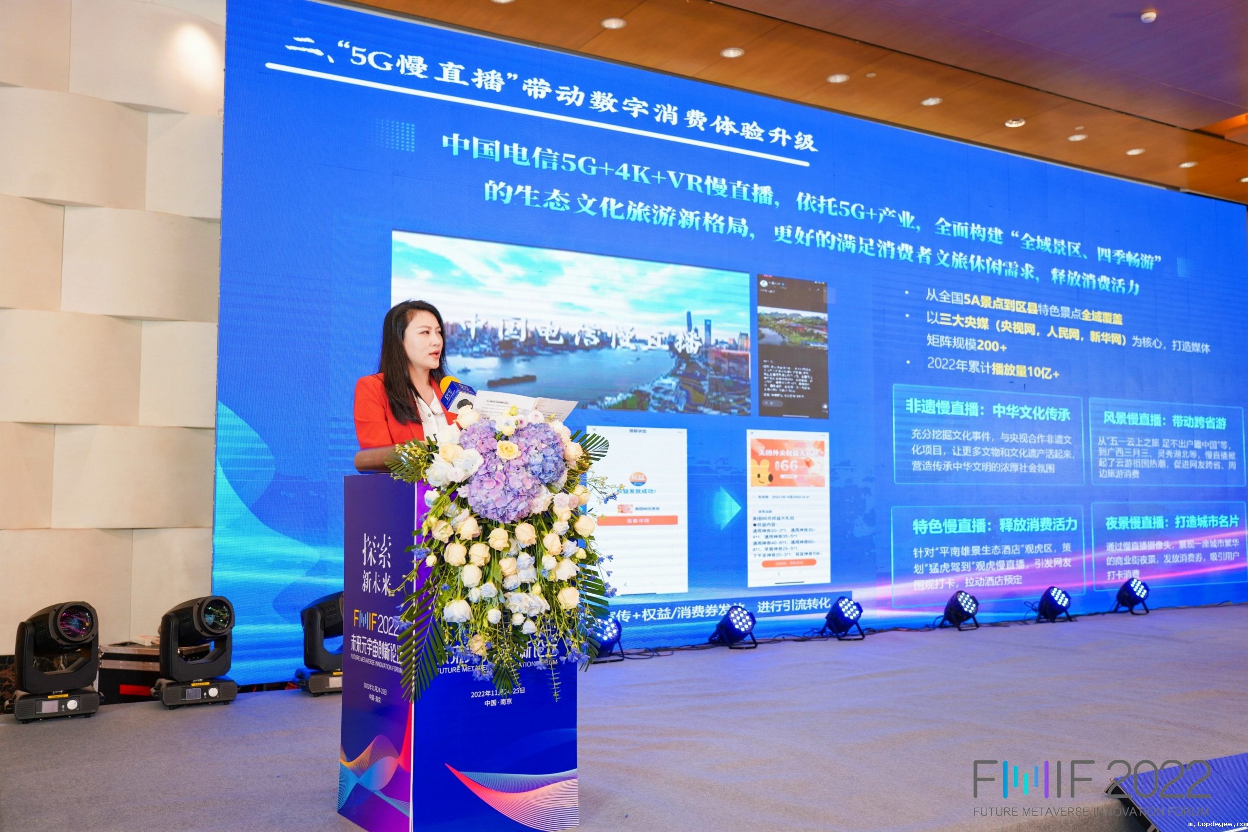 热烈祝贺FMIF2022·未来元宇宙创新论坛取得圆满成功!