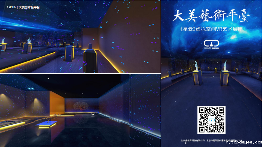 北京虚视界科技荣获FMIF2022元宇宙创新应用奖!