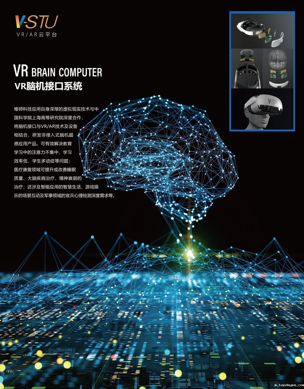 FMIF 2022 未来元宇宙创新论坛,唯师科技荣获元宇宙技术创新奖