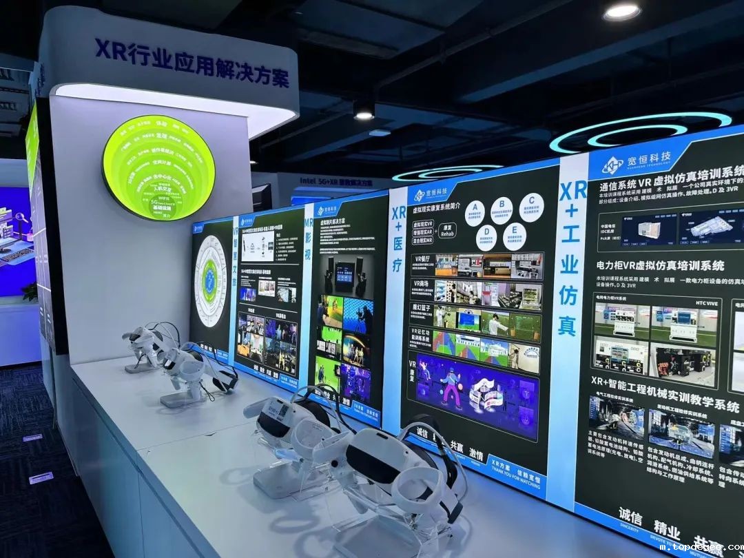 广州宽恒科技荣获FMIF Awards 元宇宙行业突出贡献奖!