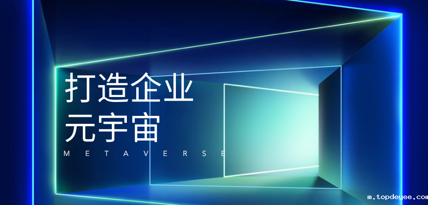 北京虚视界科技荣获FMIF2022元宇宙创新应用奖!