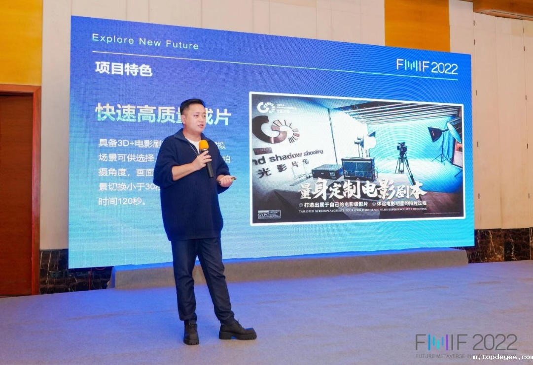 光影片场上演“一出好戏”,荣获“FMIF2022元宇宙创新应用奖”