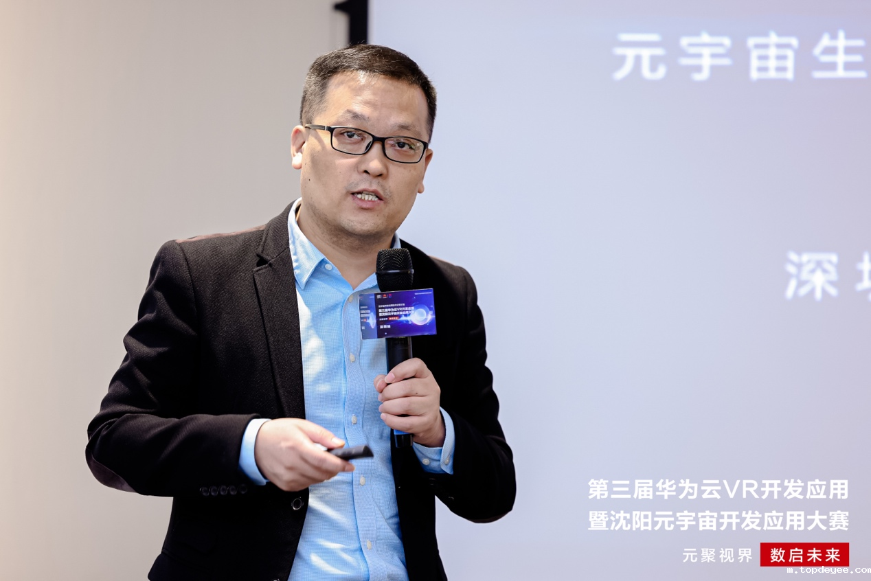 华为云元宇宙开发应用技术分享沙龙深圳站圆满落幕