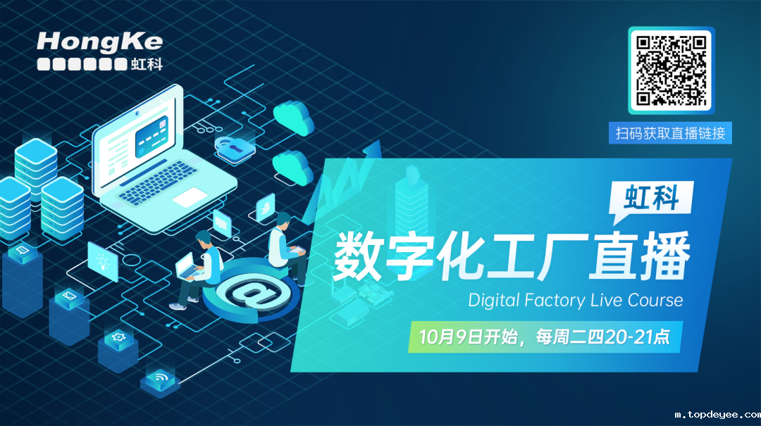 如何在数字工厂时代降本增效?这家公司有话说!