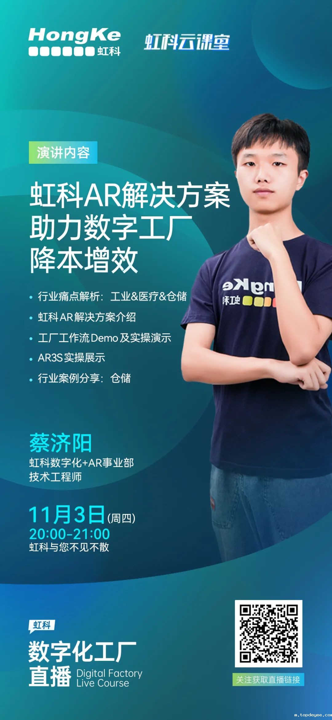 如何在数字工厂时代降本增效?这家公司有话说!