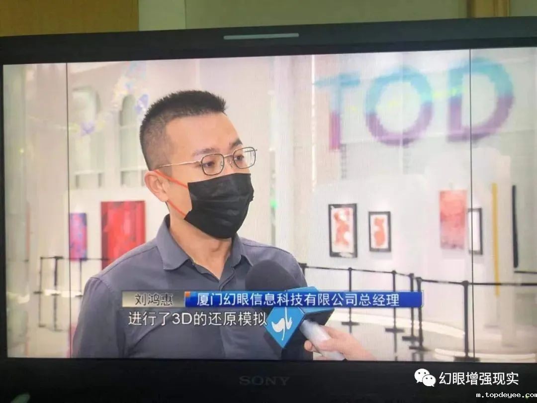第35届金鸡电影节,幻眼科技打造全国首个“电影元宇宙”AR秀
