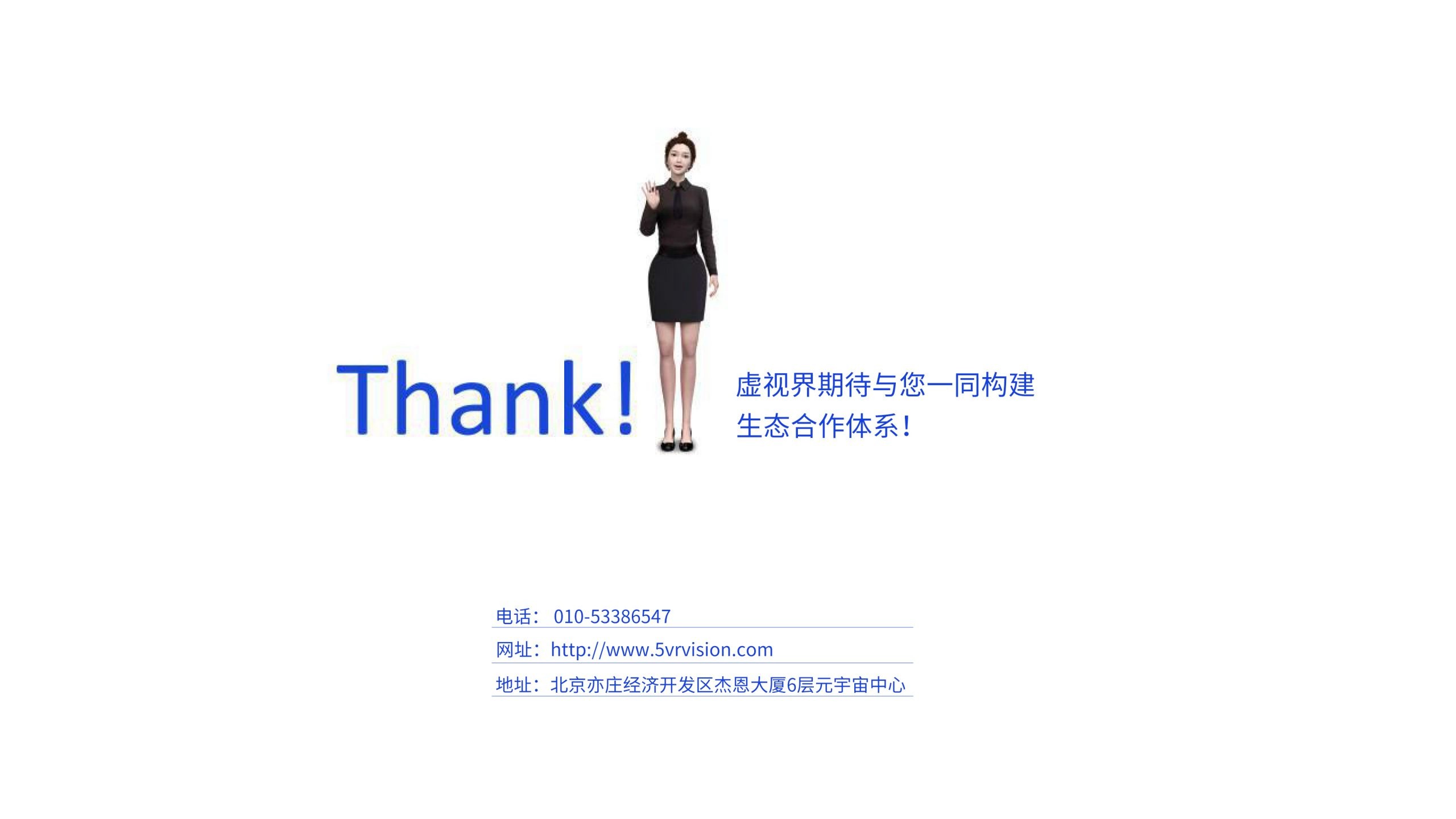 北京虚视界科技荣获FMIF2022元宇宙创新应用奖!