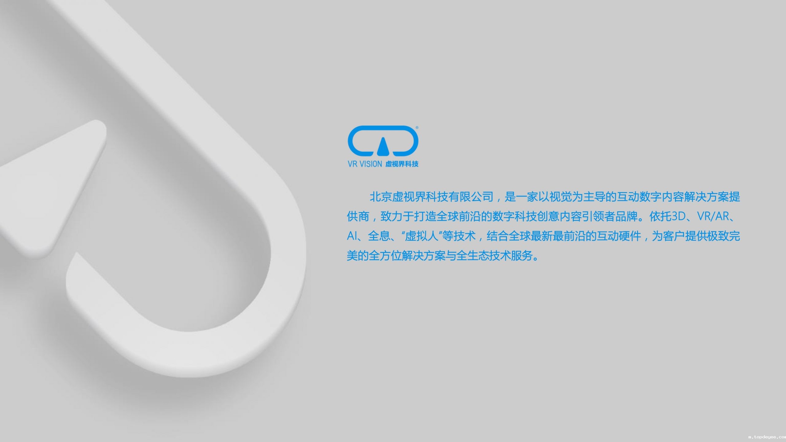 北京虚视界科技荣获FMIF2022元宇宙创新应用奖!