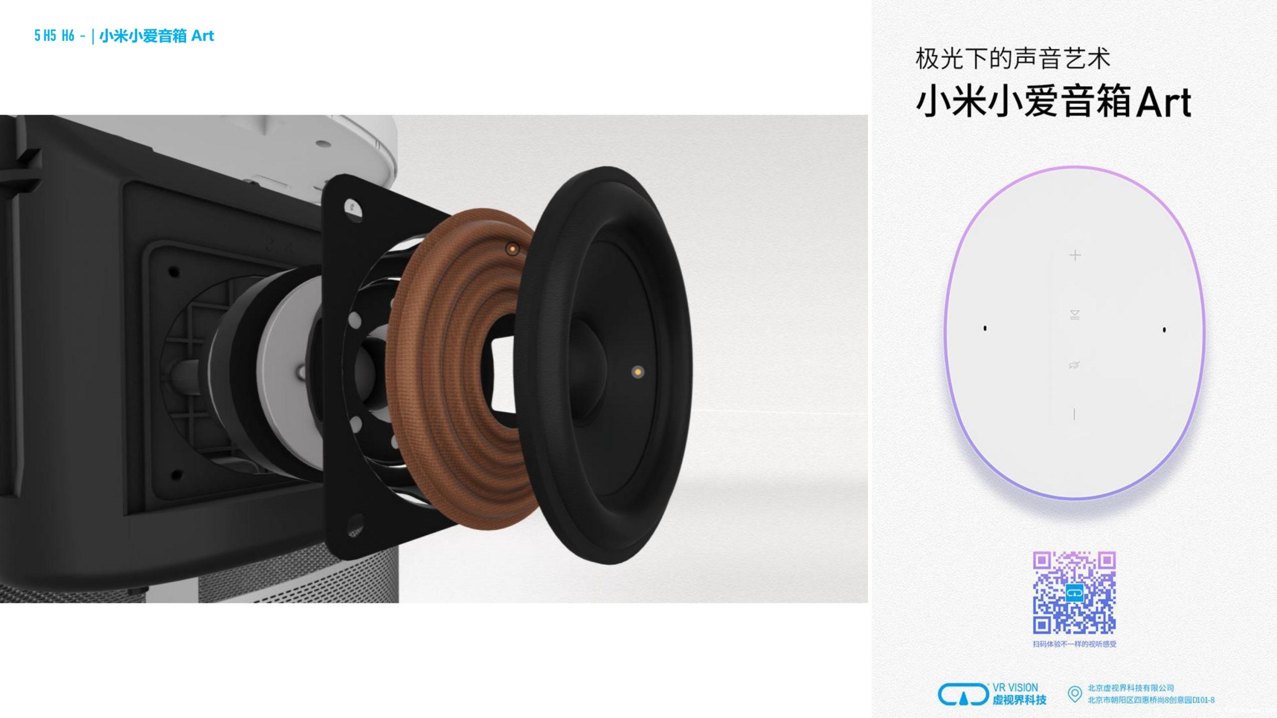 北京虚视界科技荣获FMIF2022元宇宙创新应用奖!