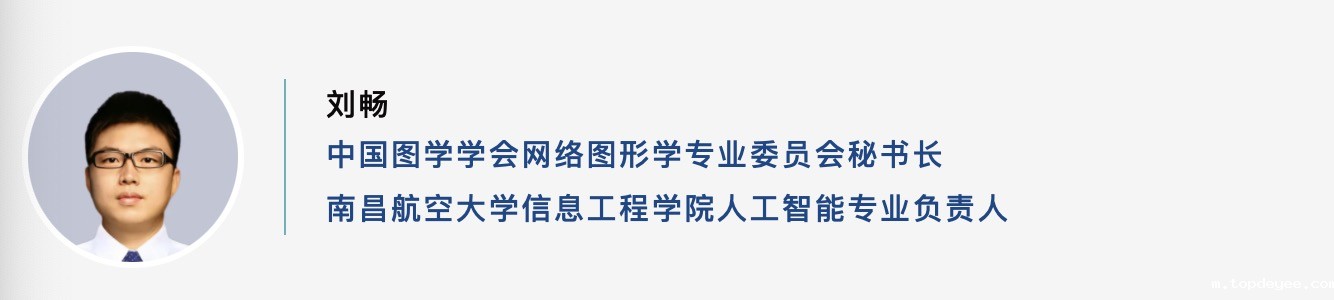 第八届中国图学大会分论坛——Web3D引擎分论坛(第二轮宣传 )