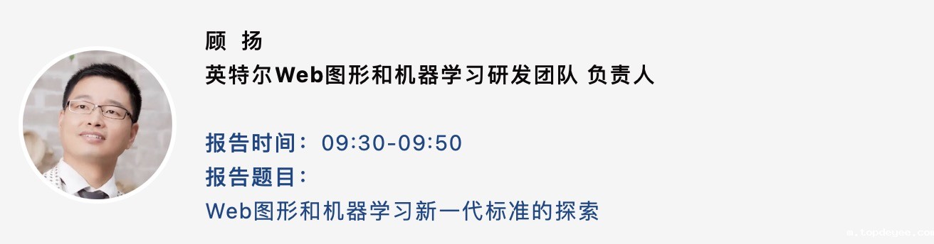 第八届中国图学大会分论坛——Web3D引擎分论坛(第二轮宣传 )