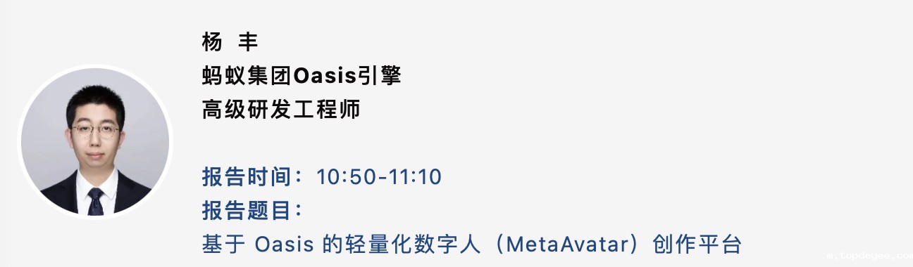 第八届中国图学大会分论坛——Web3D引擎分论坛(第二轮宣传 )