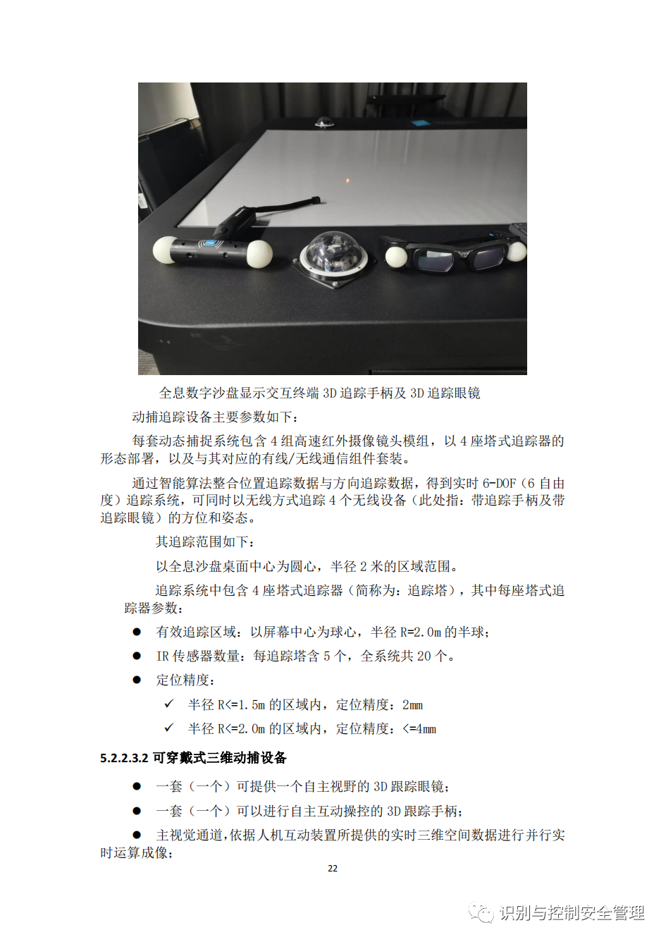 学校元宇宙教育基地解决方案