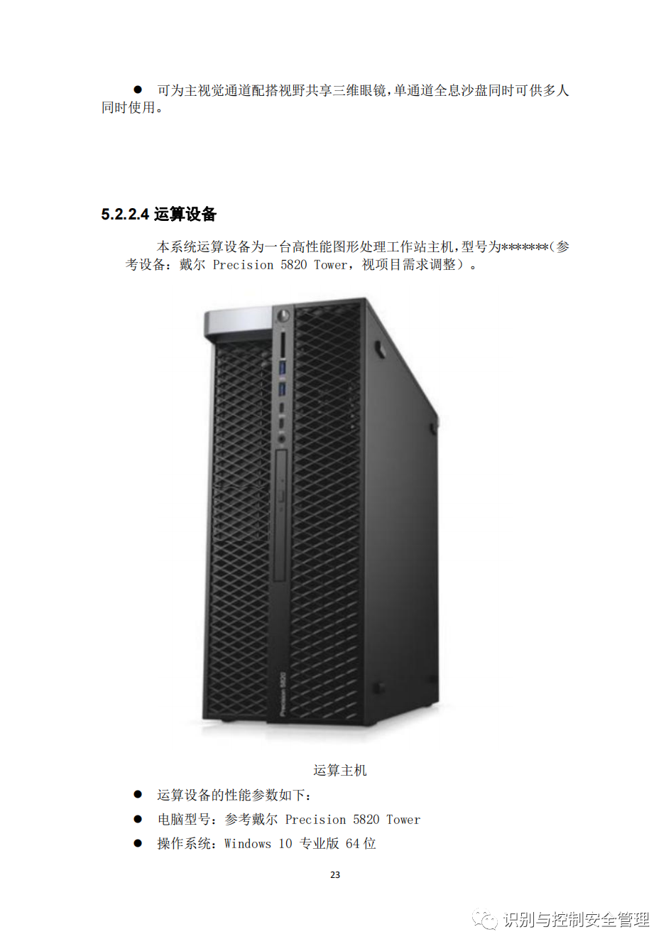 学校元宇宙教育基地解决方案