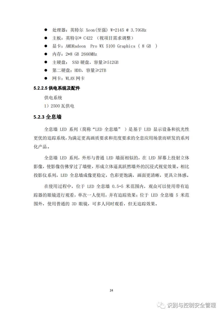 学校元宇宙教育基地解决方案