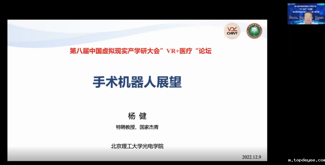 CVRVT2022“虚拟现实领域专家进校”系列活动第六期线上讲座成功举办