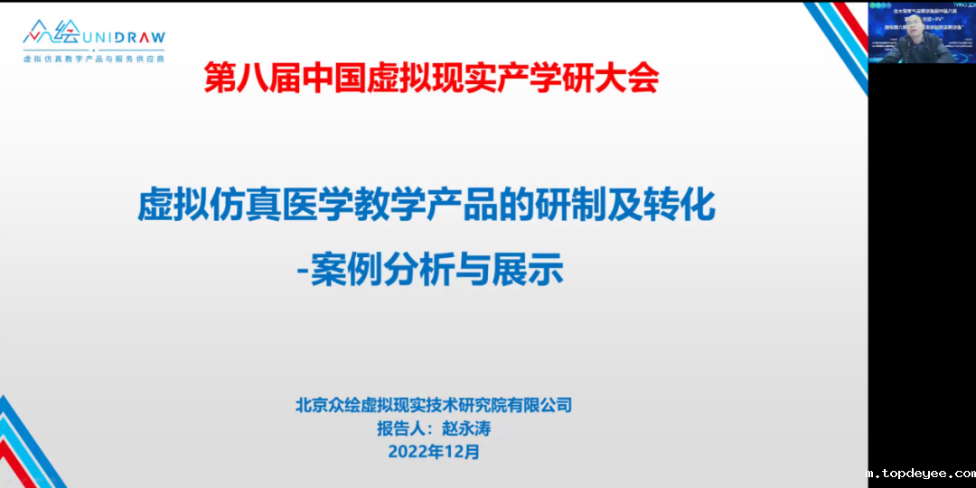 CVRVT2022“虚拟现实领域专家进校”系列活动第六期线上讲座成功举办