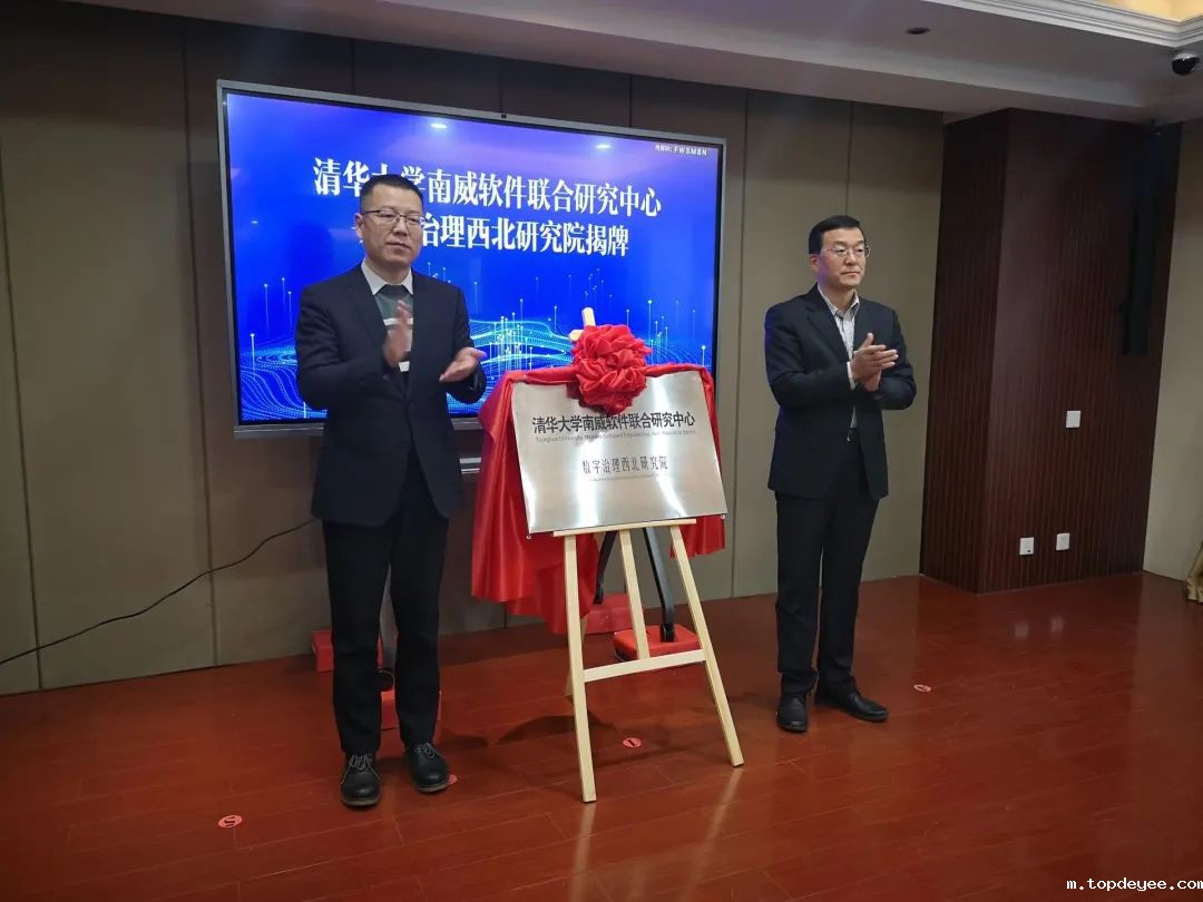 宝鸡市数字经济局挂牌成立,宝鸡元宇宙创新研究院揭牌!