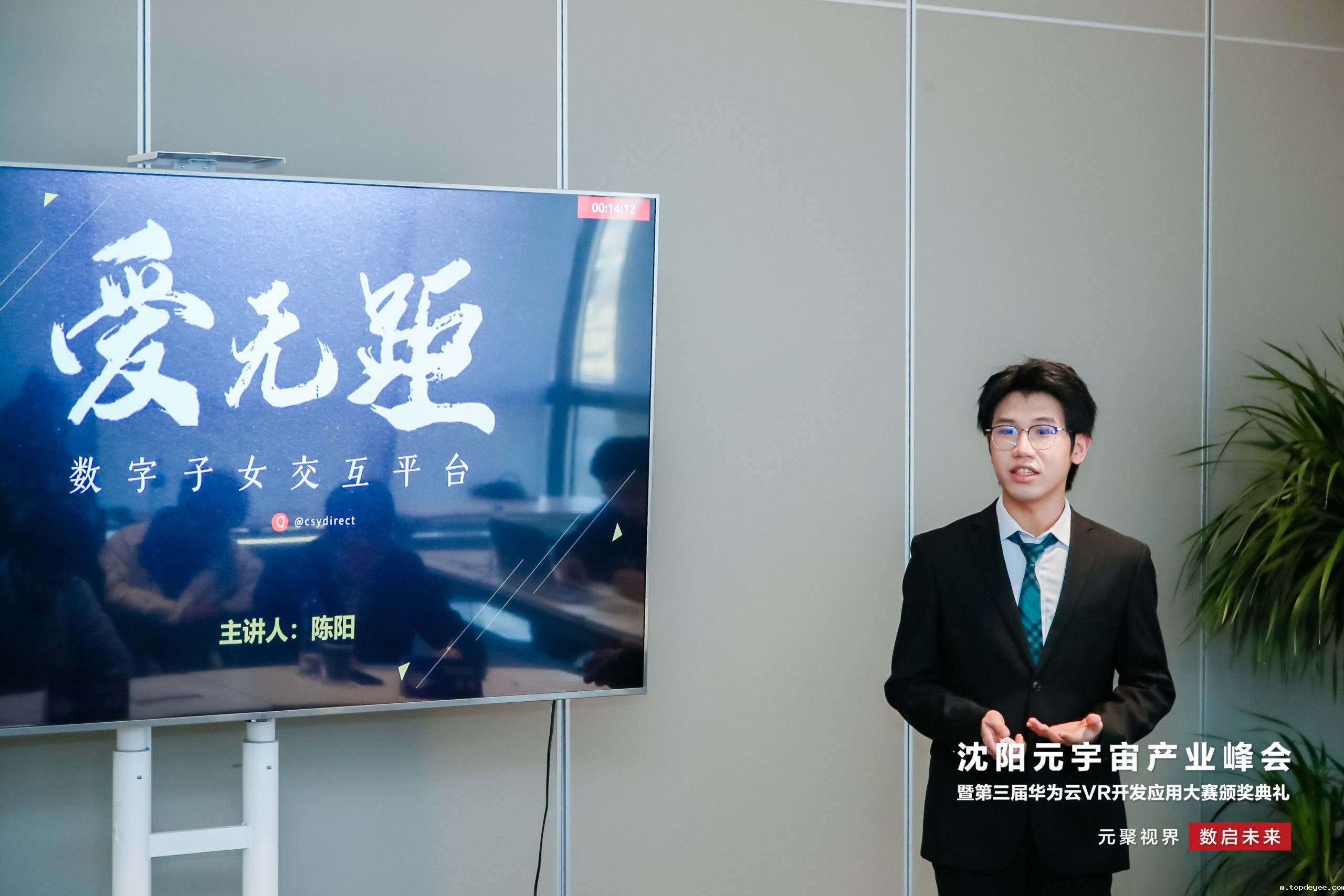 第三届华为云VR开发应用暨沈阳元宇宙开发应用大赛圆满落幕,获奖名单公布!