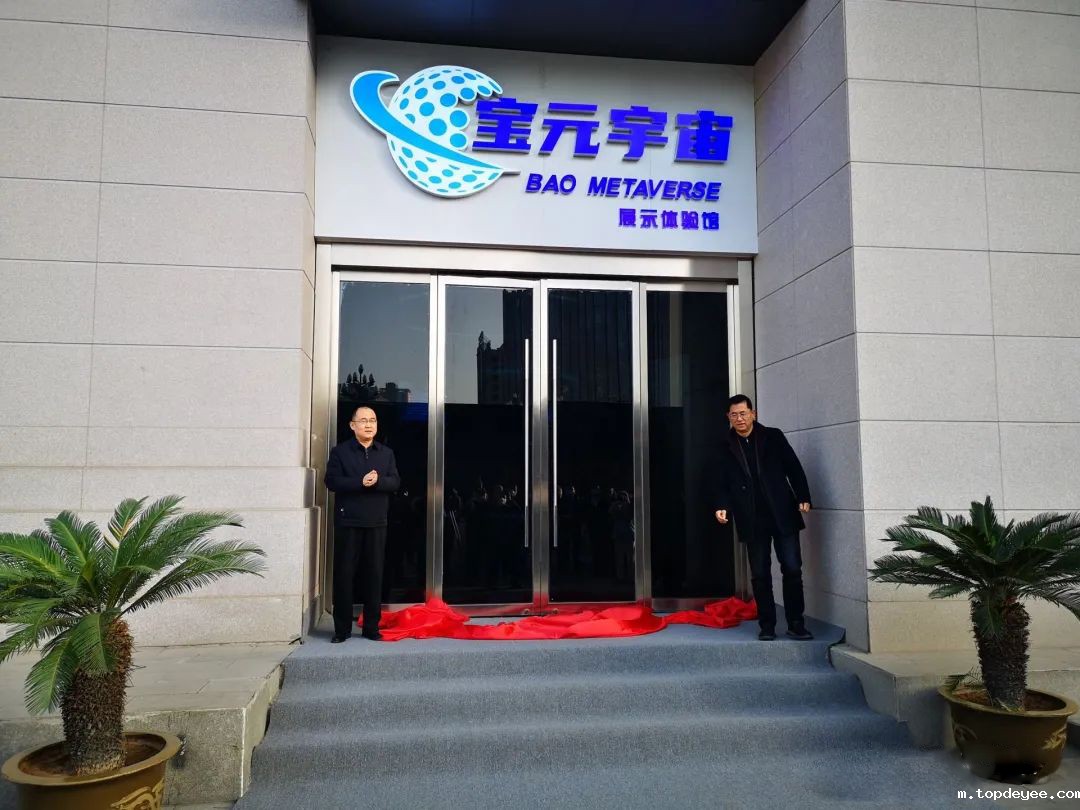 宝鸡市数字经济局挂牌成立,宝鸡元宇宙创新研究院揭牌!