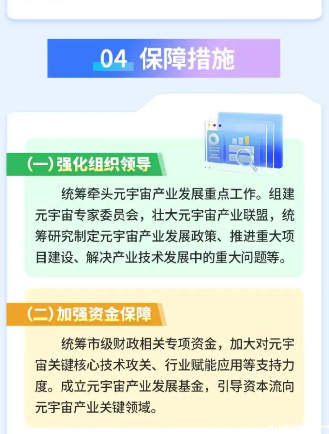 就在南京,元宇宙大厦来了!
