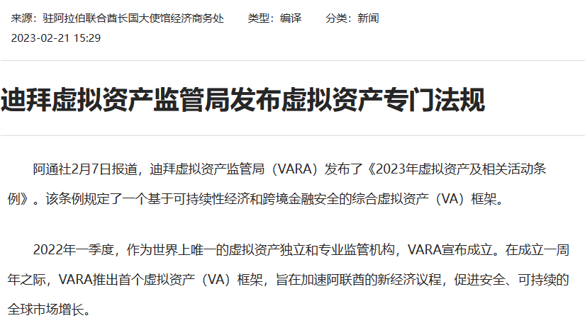 元宇宙峰会扎堆,迪拜如何引领世界迈入元宇宙?