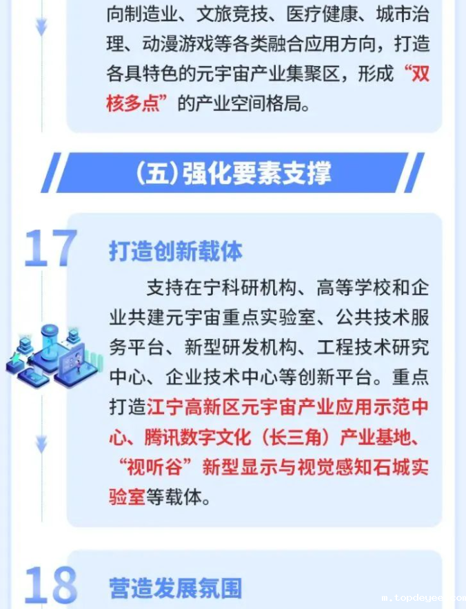 就在南京,元宇宙大厦来了!