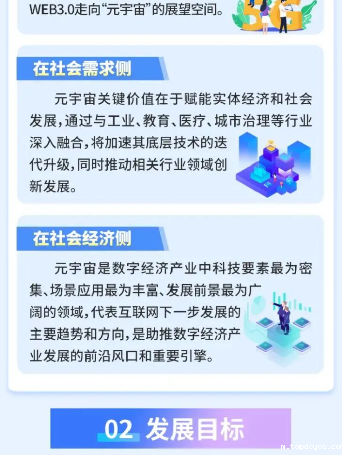 就在南京,元宇宙大厦来了!