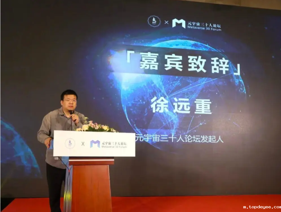 元·宇宙 智·未来——聚焦产业发展,打造元宇宙生态共同体