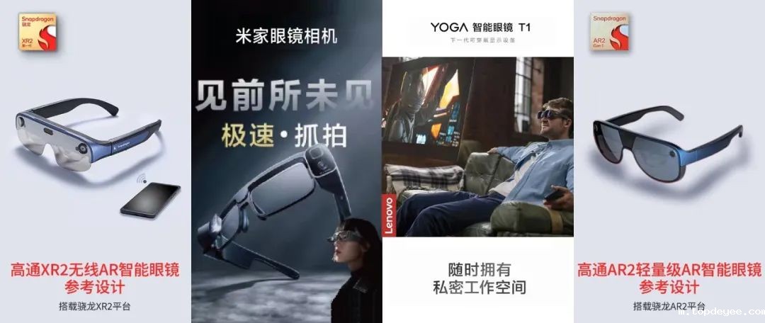 耐德佳如何以自由曲面光学技术推动AR行业的发展?