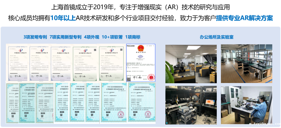 对话首镜科技,揭秘其逆势向上的核心因素!