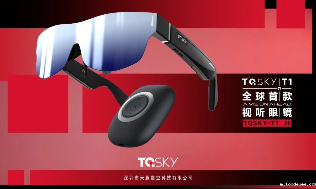 重新定义AR眼镜,天趣星空的另类玩法!