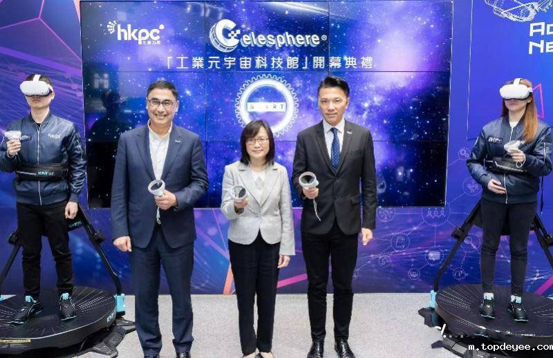香港首个工业元宇宙主题馆开幕,展出最新应用技术方案