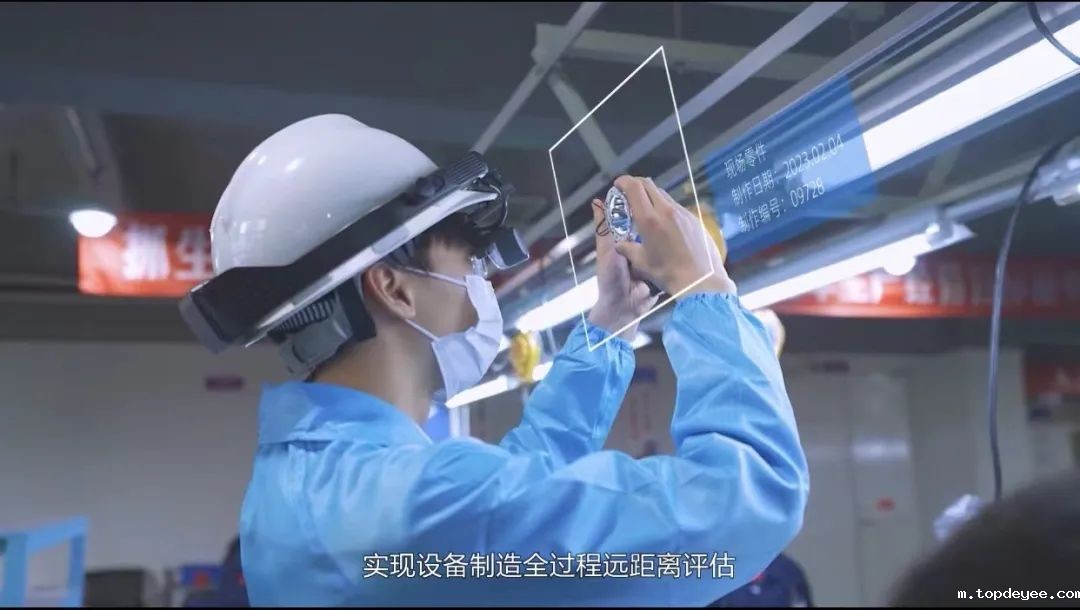 2023,AR眼镜如何深入产业一线?