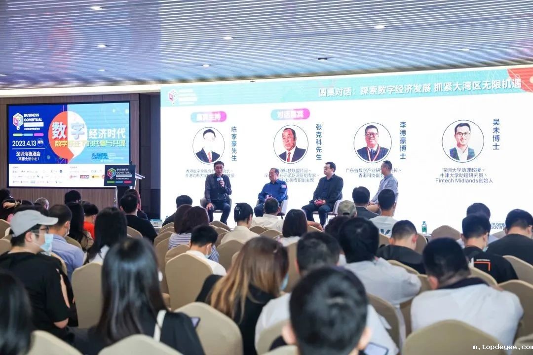 BUSINESS GOVirtual大湾区数字经济大会圆满收官!7月&12月精彩继续