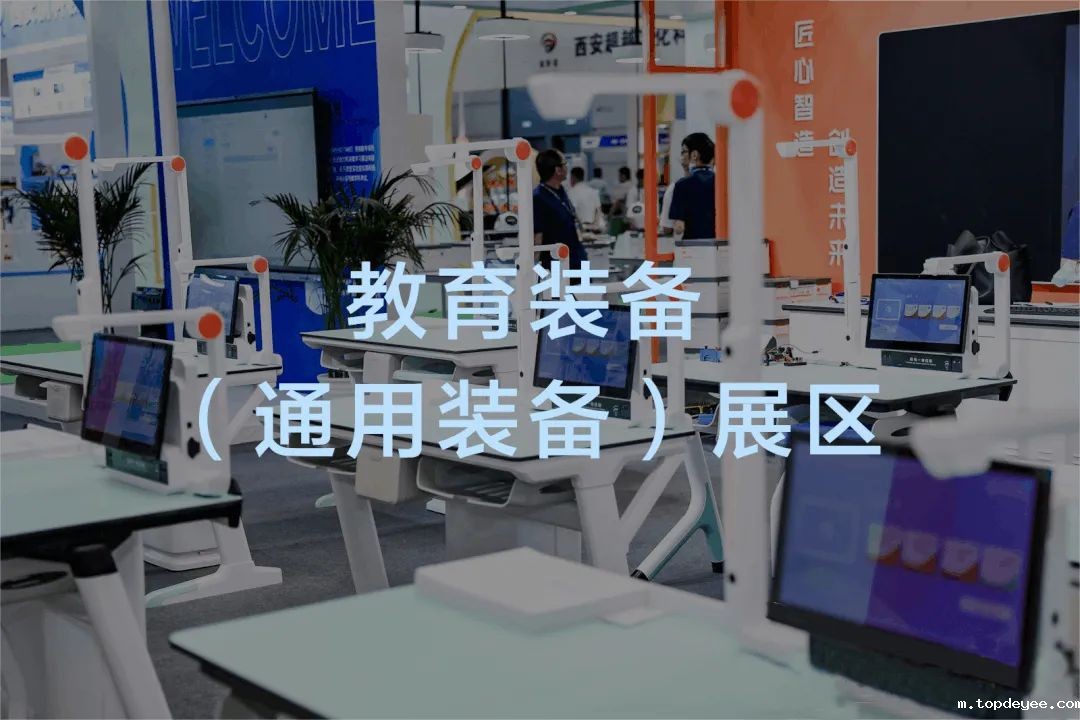未来教育装备的风向标!第四届西北教育装备博览会即将开幕